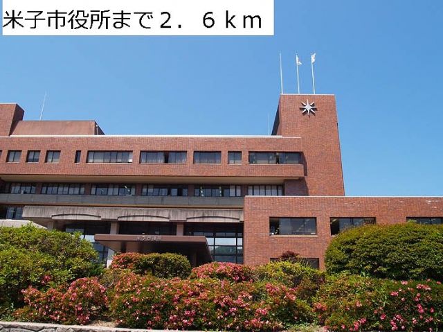 役所　米子市役所（役所）まで2600m