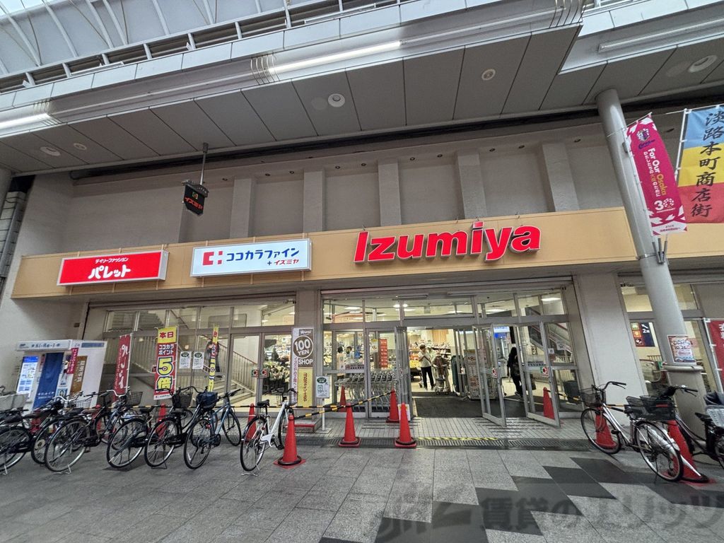 スーパー　イズミヤ淡路店（スーパー）まで680m