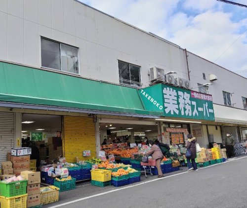 スーパー　業務スーパー 池田店（スーパー）まで277m