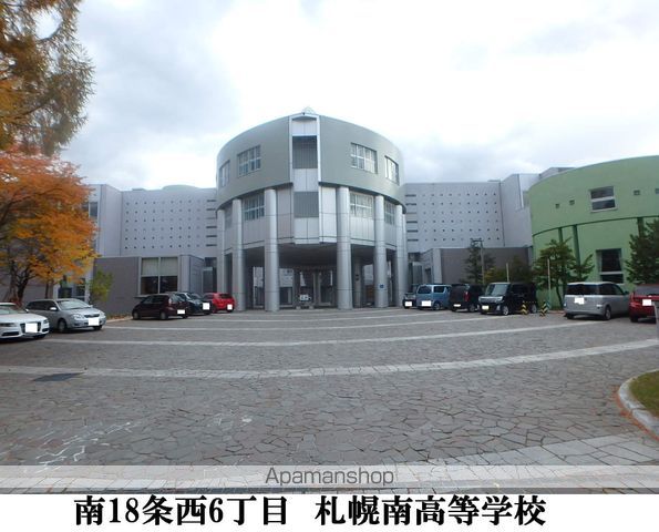高校・高専　北海道札幌南高校（高校・高専）まで1439m