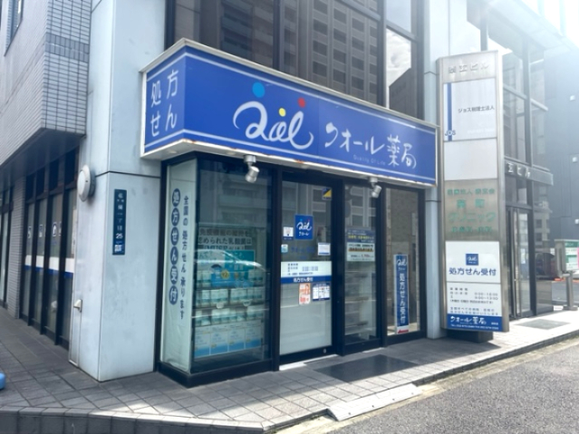 ドラックストア　クオール薬局新栄店（ドラッグストア）まで380m