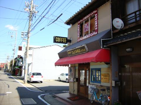 その他　コメダ珈琲荒畑店（その他）まで102m