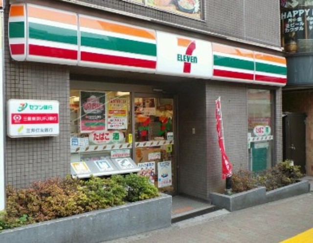 コンビニ　セブンイレブン下目黒1丁目店（コンビニ）まで559m