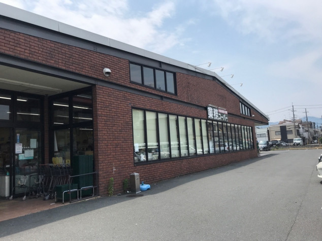 スーパー　業務スーパー 太秦店（スーパー）まで670m