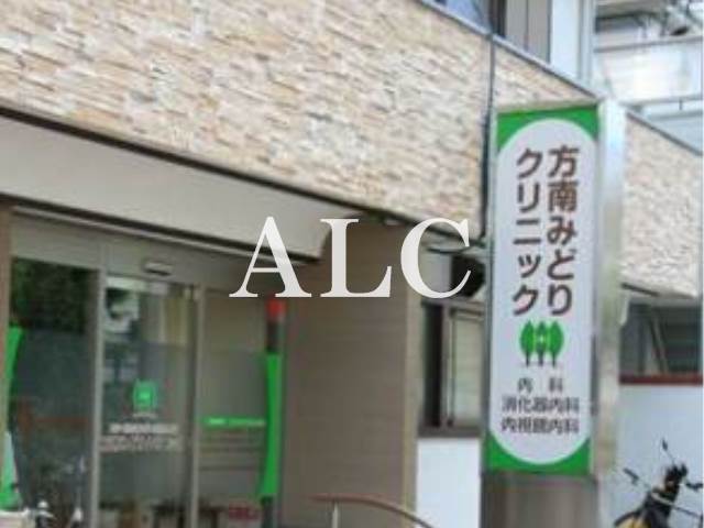 病院　方南みどりクリニック（病院）まで291m