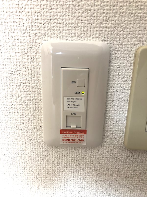 その他設備　インターネット差込口