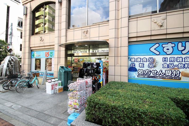 ドラックストア　どらっぐぱぱす築地店（ドラッグストア）まで256m