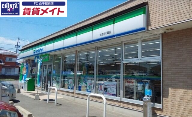 コンビニ　ファミリーマート鈴鹿白子町店（コンビニ）まで536m