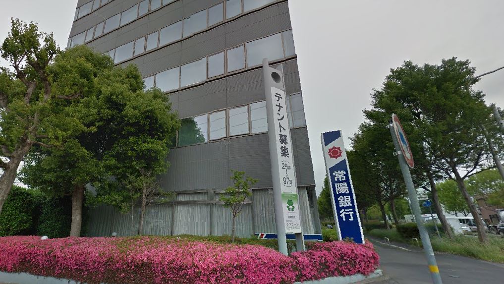 銀行　常陽銀行つくば並木支店（銀行）まで695m