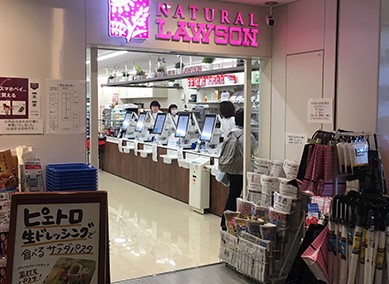 コンビニ　ナチュラルローソン慶應義塾大学病院1号館店（コンビニ）まで297m