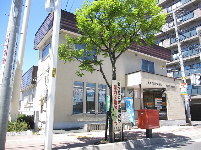郵便局　札幌澄川郵便局（郵便局）まで261m