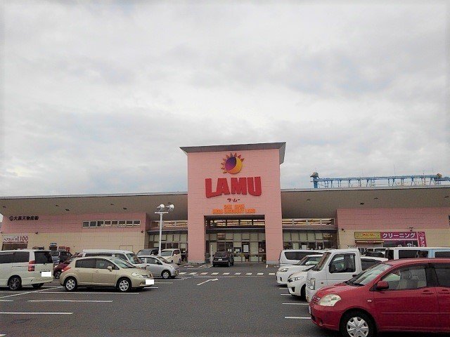 その他　ラムー坂出店まで900m