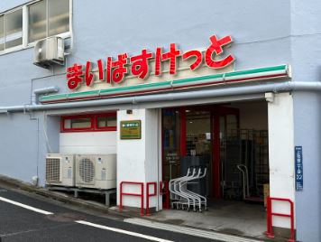 スーパー　まいばすけっと　洗足池駅前店（スーパー）まで531m