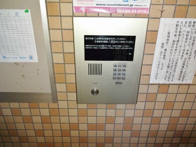 セキュリティ　オートロック。