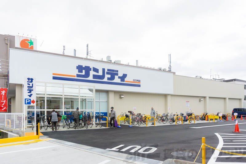 スーパー　サンディ総持寺店（スーパー）まで610m