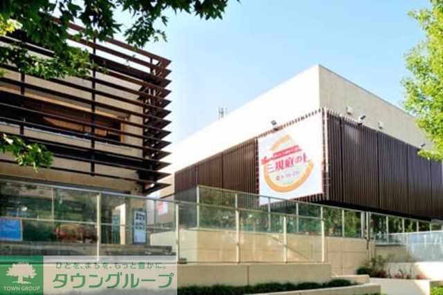 ショッピングセンター　あざみ野三規庭（ショッピングセンター）まで1090m