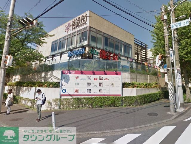 スーパー　富士ガーデンあざみ野店（スーパー）まで1090m