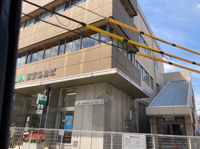 銀行　ＪＡ東京あおば大泉支店（銀行）まで585m