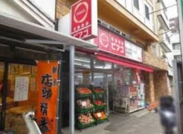 スーパー　miniピアゴ池袋2丁目店（スーパー）まで189m