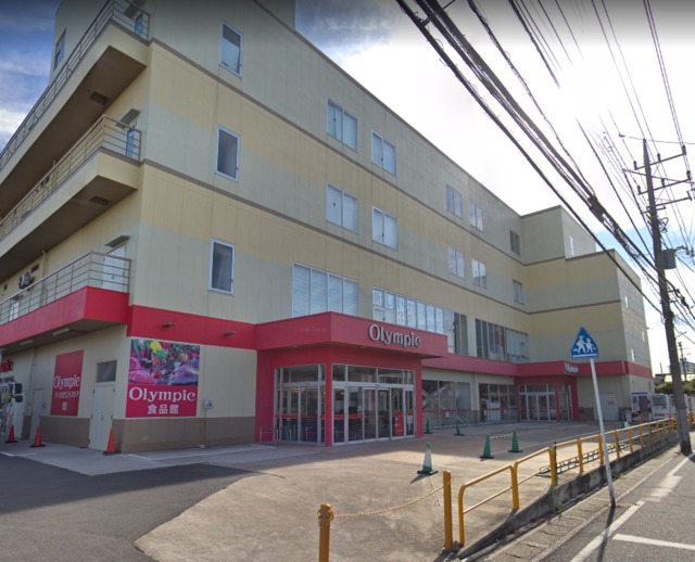 スーパー　Olympic馬橋店（スーパー）まで1522m