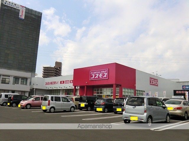 ドラックストア　コスモス大塚台店（ドラッグストア）まで550m