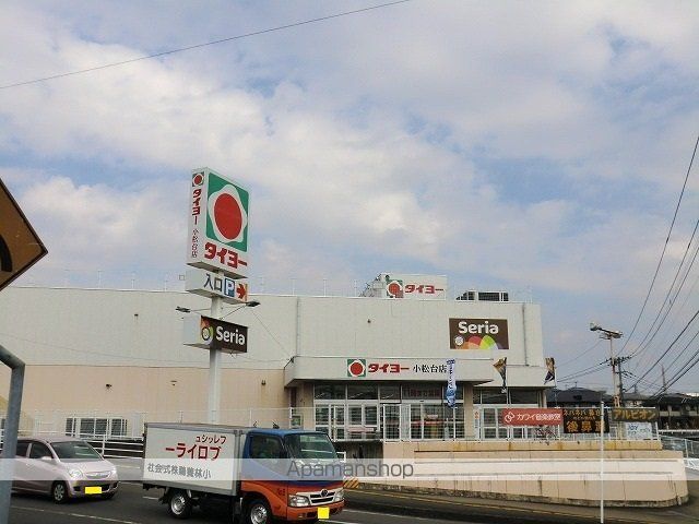 スーパー　タイヨー小松台店（スーパー）まで500m