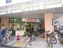 スーパー　スーパーはやし鶴見橋店（スーパー）まで399m