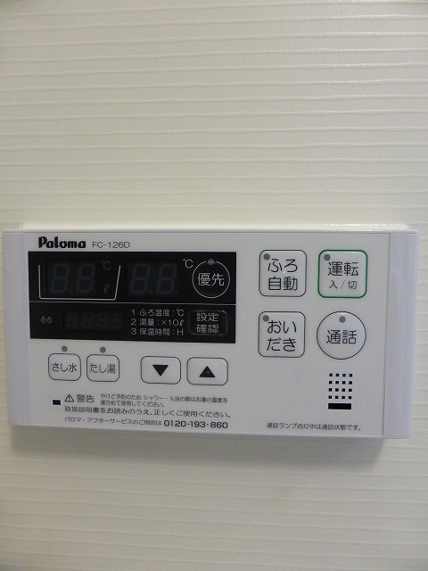 その他設備