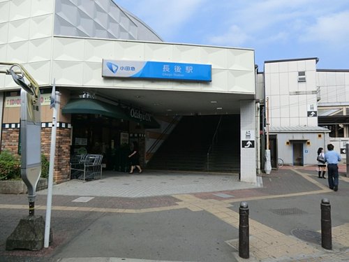 その他　小田急江ノ島線長後駅（その他）まで638m