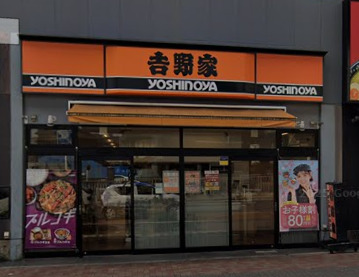 飲食店　吉野家 名鉄堀田駅前店（飲食店）まで625m