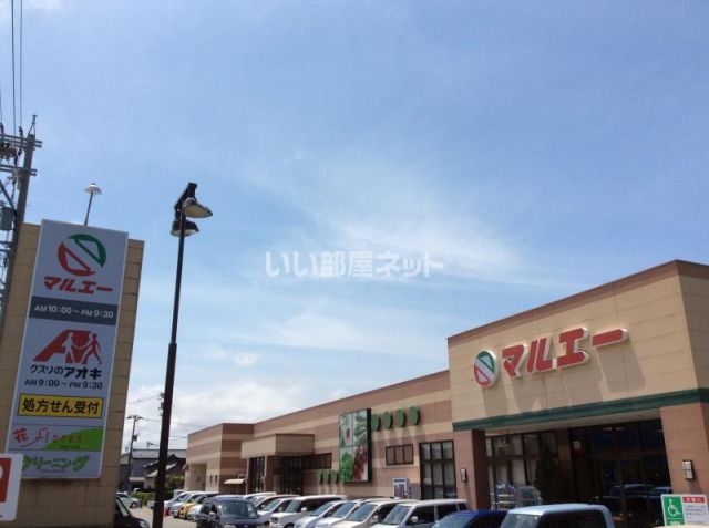 スーパー　マルエー松任店（スーパー）まで1107m