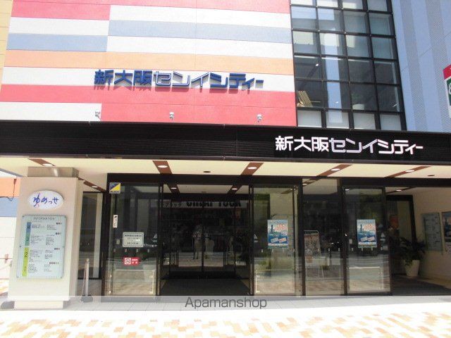 スーパー　新大阪センイシティー（スーパー）まで300m