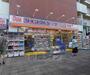 ドラックストア　ダイコクドラッグ 稲荷店（ドラッグストア）まで800m