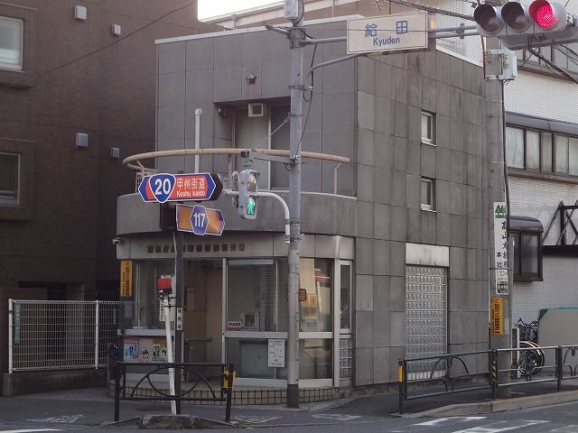 警察署・交番　成城警察署給田交番（警察署・交番）まで316m