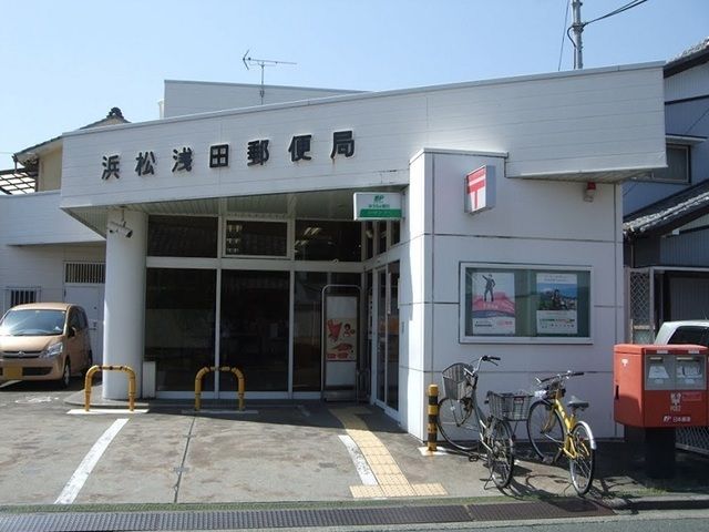 郵便局　浜松浅田郵便局（郵便局）まで400m