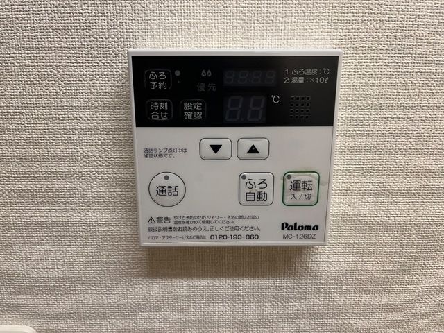 その他設備