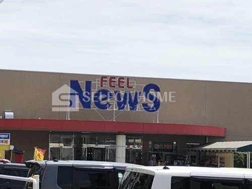 スーパー　FEEL News(フィールニュース)（スーパー）まで298m