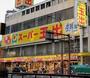 スーパー　スーパー玉出 尼崎店（スーパー）まで2553m