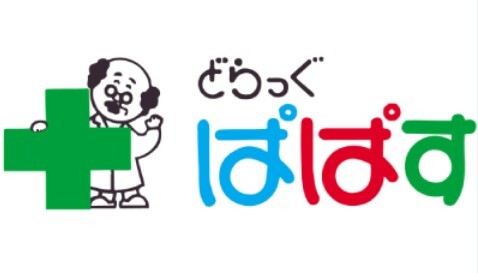 ドラックストア　どらっぐぱぱす両国店（ドラッグストア）まで470m