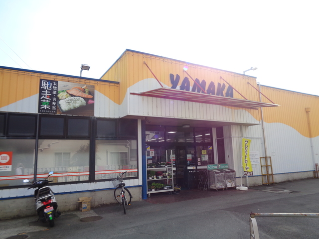 その他　やまか玉縄店（その他）まで722m