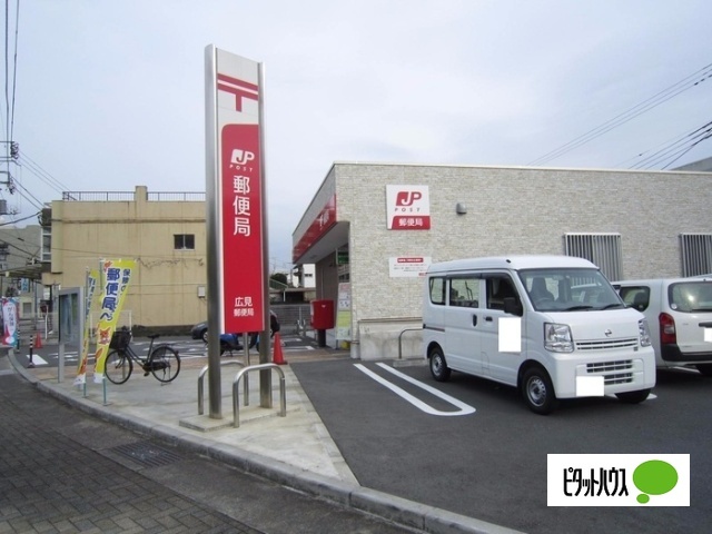 郵便局　広見郵便局（郵便局）まで2121m