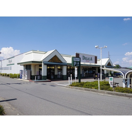 スーパー　デリシア吉田原店（スーパー）まで247m