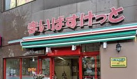 スーパー　まいばすけっと山吹町店（スーパー）まで221m