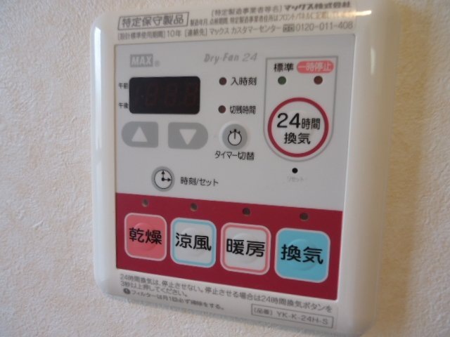 その他設備