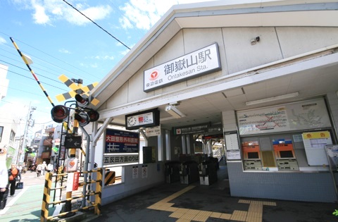 その他　御嶽山駅（その他）まで127m