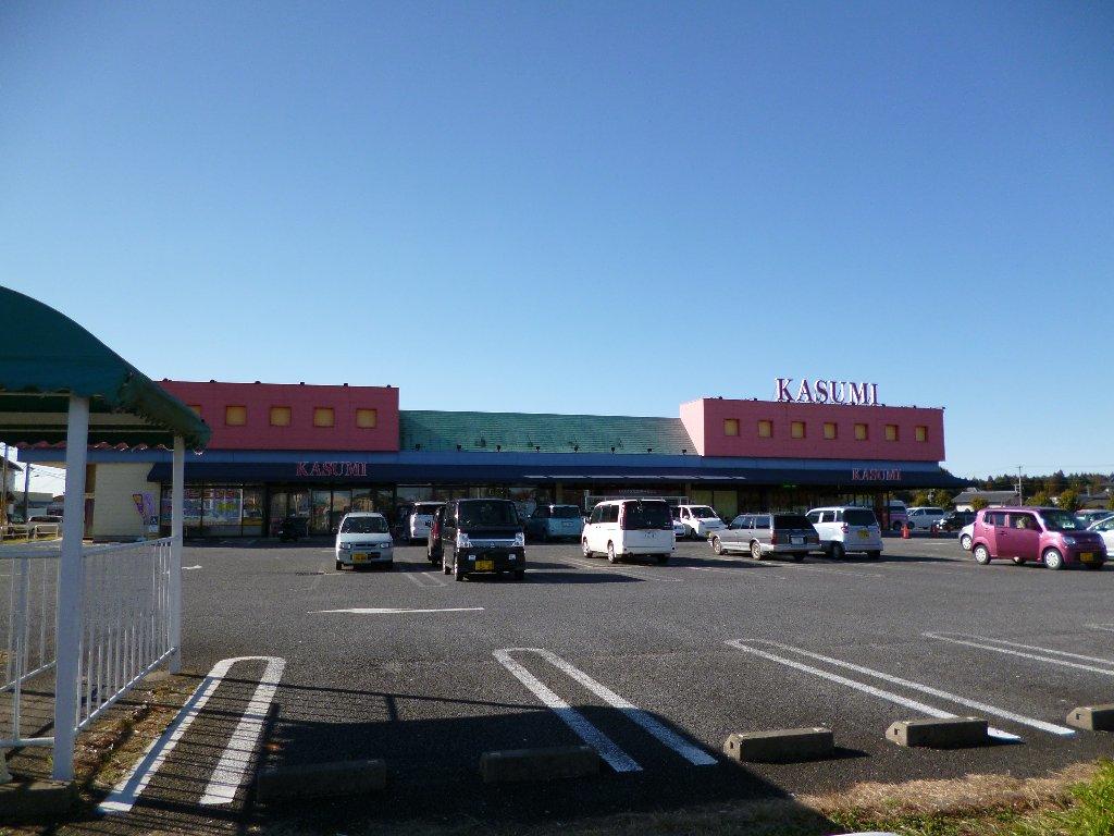 スーパー　（株）カスミ 三里塚店（スーパー）まで271m