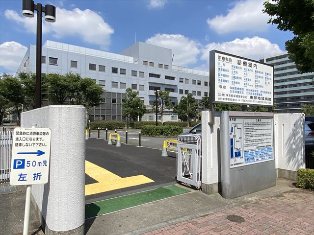 病院　東部地域病院（病院）まで619m