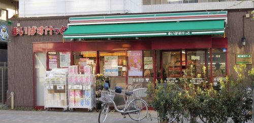 スーパー　まいばすけっと 白山5丁目店（スーパー）まで708m