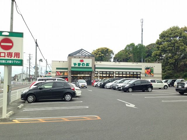 スーパー　やまのぶ 市木店（スーパー）まで853m