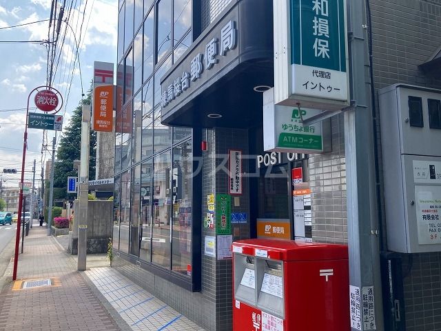 郵便局　練馬桜台郵便局（郵便局）まで480m